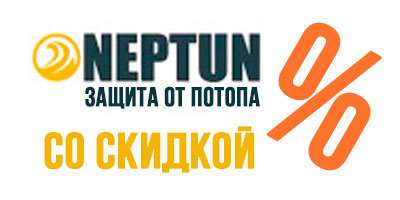       Neptun