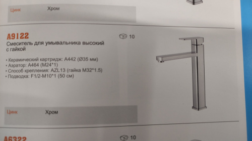 ��������� �������� (35)  ������� �����, �������, Accoona A9122