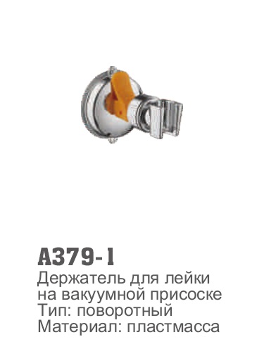 ��������� ��� ����� �� ��������� �������� A379-1 Accoona