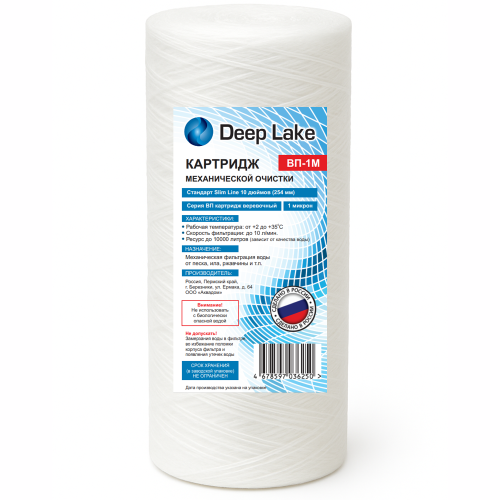 �������� SL10 PS-1 ���, ���������������� ���� Deep Lake