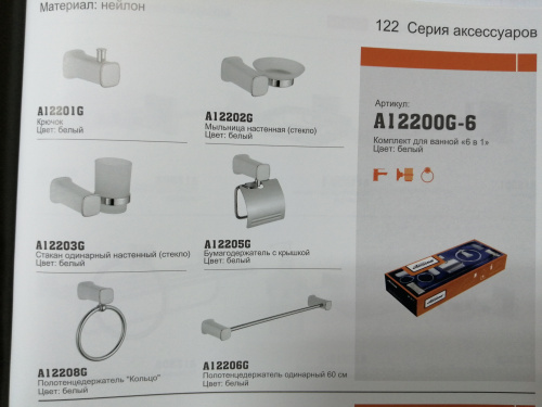 ����� ����������� ��� ������ ������� 6 � 1 ������� ����� A12200G-6 Accoona