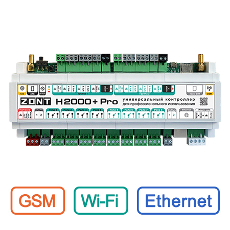 ���� ������������� ���������� H2000+ PRO ZONT (10%)