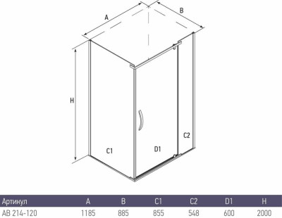 ������� ���������� 120*90*200 �������������, ��������� �����, ���������� ������ 8 �� ALEX BAITLER