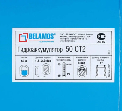 ���������������� BELAMOS 50CT2, 50 �, ��������������, ����������� 1 ����