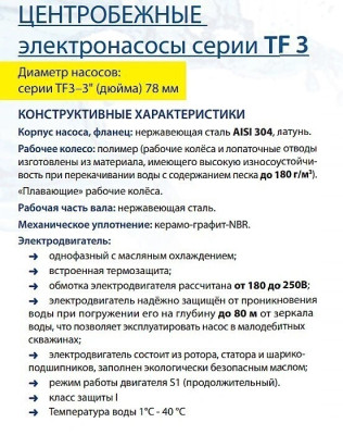 ����� ���������� ��������� ������������ TF3 -60 (3", 220�, 800��, 2700�/�, 60�) ������ 35 �. BELAMOS