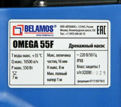 ����� ��������� Omega 55 F (������ 6 �/���������� ��������) BELAMOS