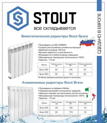 �������� ��������������� STOUT Space 500/90/6