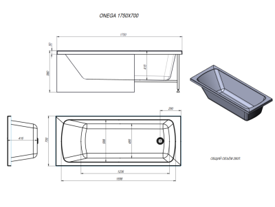 ����� �������.: ONEGA 175x70 (��� �����, ������) 