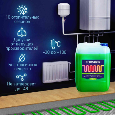 ���� ������������� "Thermagent-30 ���" (45��)