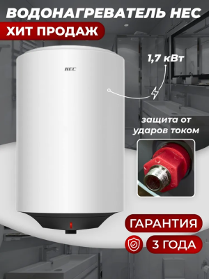 ��������������� HEC ES30V-HE1(���/�����/����.���) 1.75 ��� / Haier ES30V-C1 1.5 ��� / Haier ES30V-C1 1.5 ���