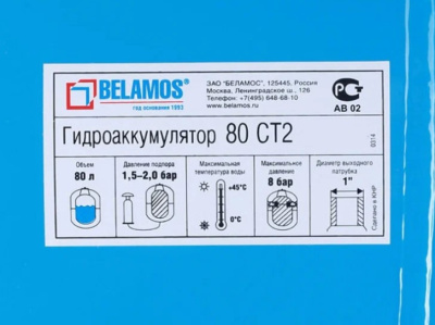    80.   d 1", 8 bar BELAMOS