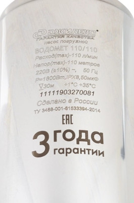 ����� ���������� ��������� ������������ ������� ���� 110/110 (98 ��, 220�, 1800��, 110 �/���, 110�) ������ 70 �. �������