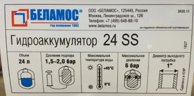 ��� ��������������  24�. ����������� ����� ������������� BELAMOS