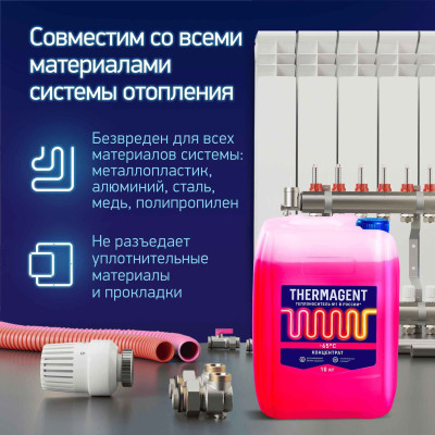 ���� ������������� "Thermagent-65" (50��)